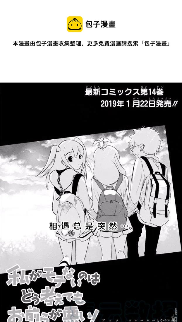 丧144.5 相遇是突然的0