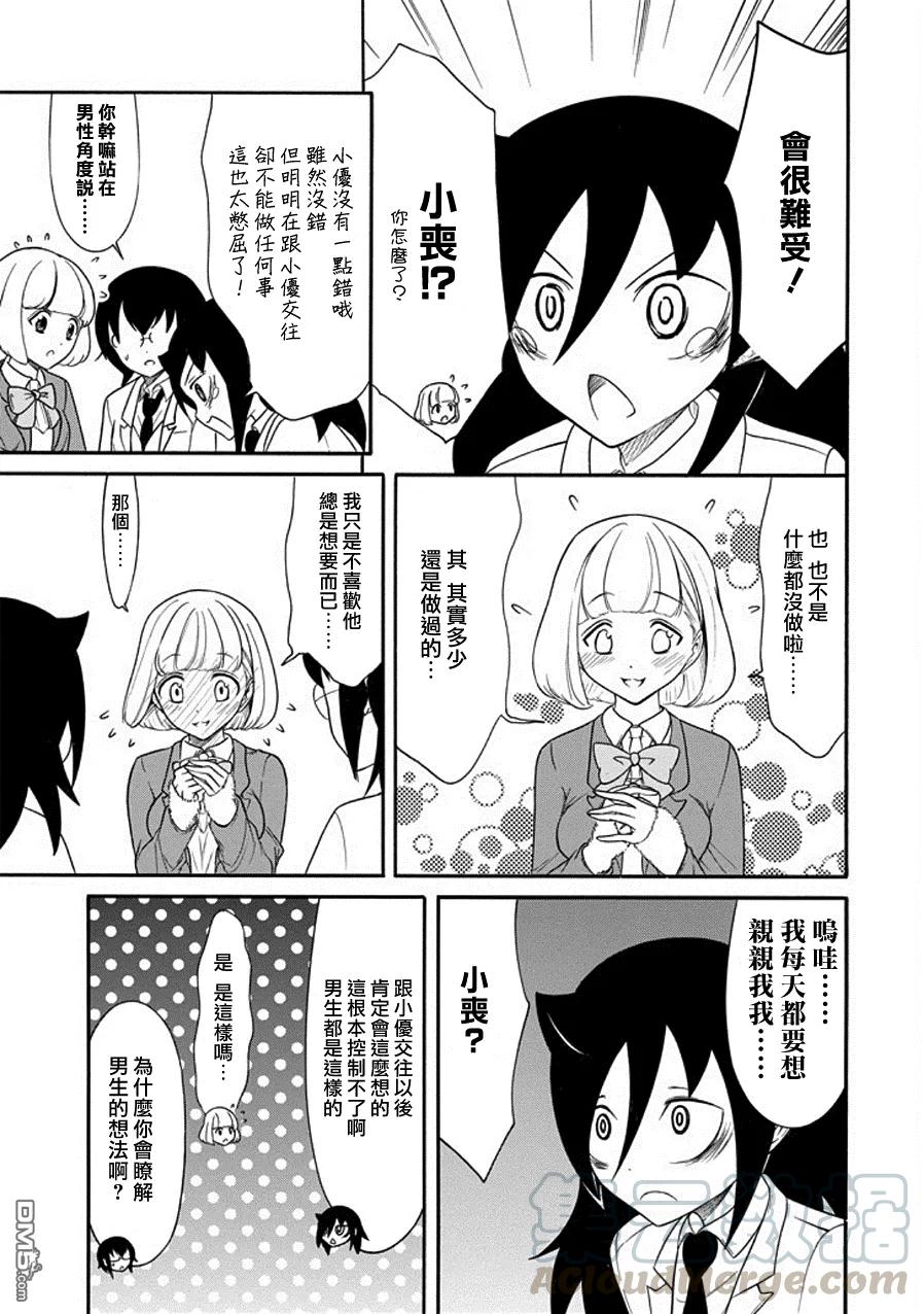 丧100 不受欢迎兮一切如昔？4