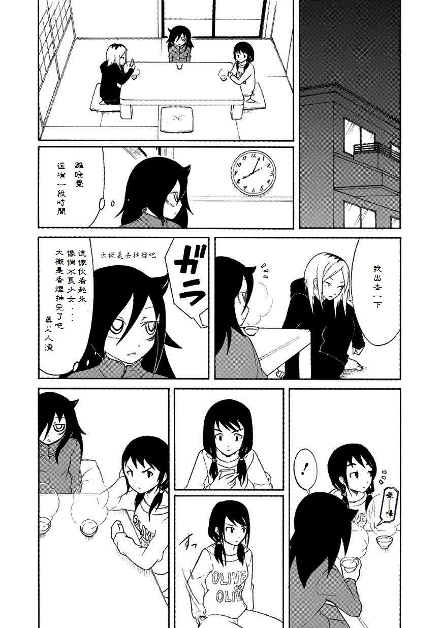 丧73 不受欢迎 整理不好1