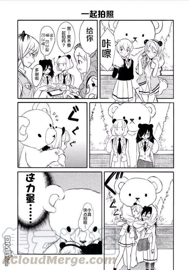 丧128 不受欢迎兮逛一逛2