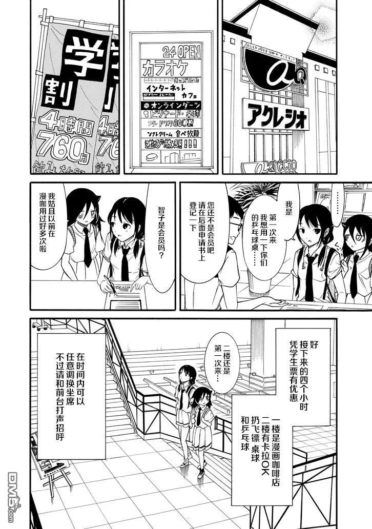 丧151 不受欢迎兮获得胜利3