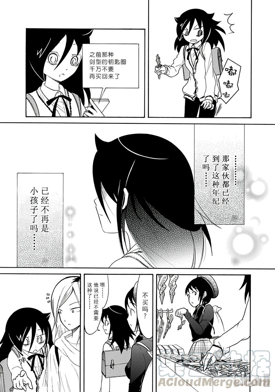 丧75 不受欢迎 买特产4