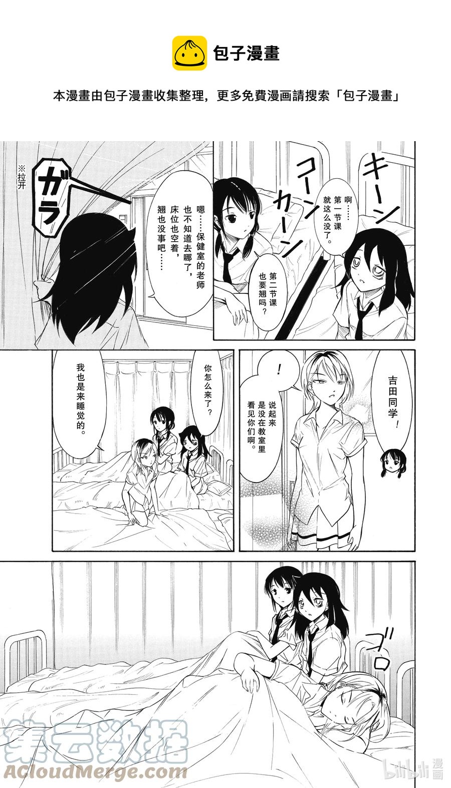 丧201.5 不受欢迎兮边睡边想（后篇）4