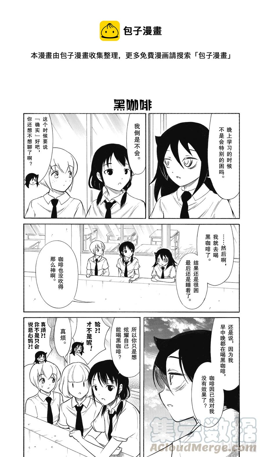 丧192.5 不受欢迎兮文化祭前的每一天（后篇）0