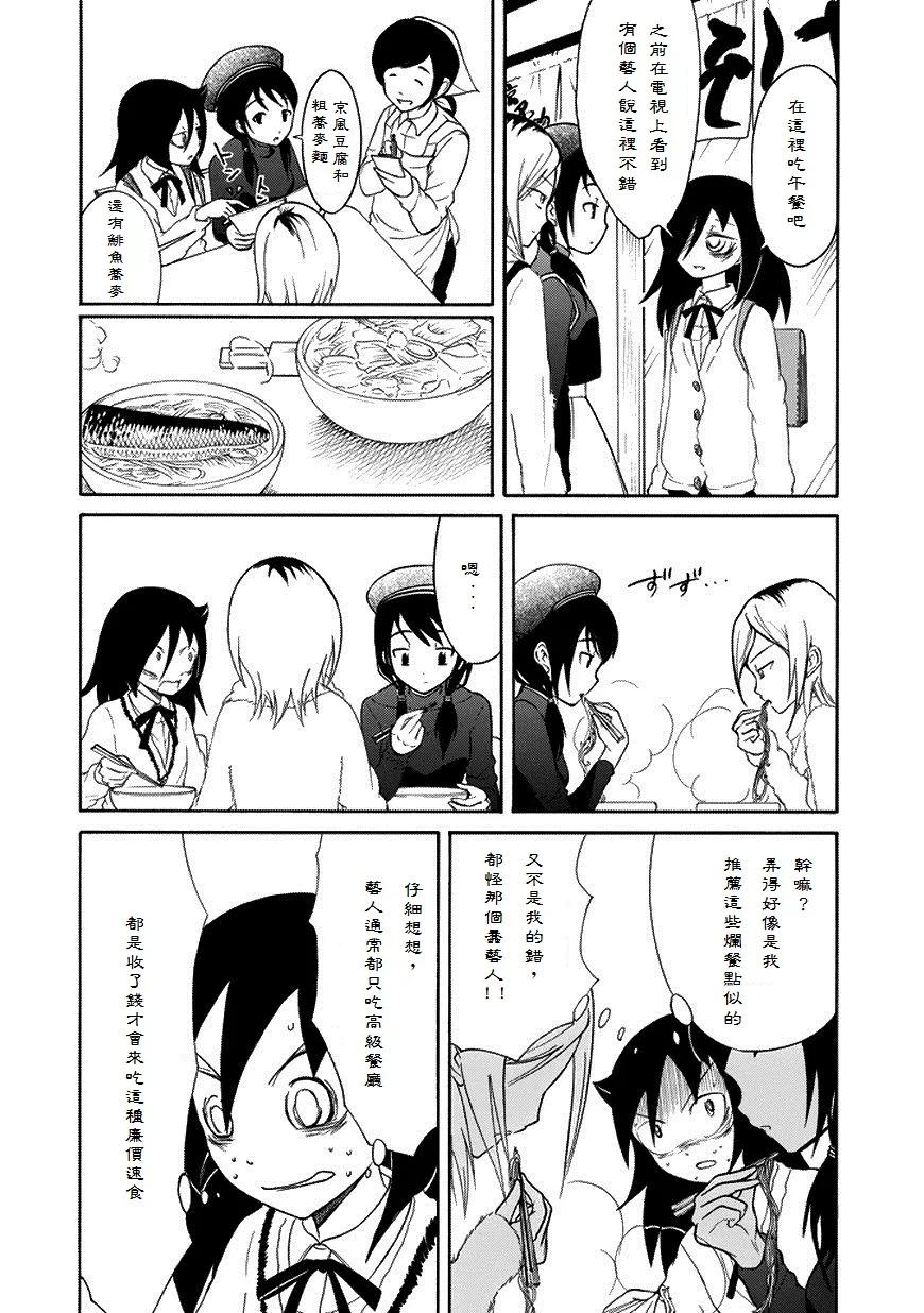 丧76 不受欢迎 目标是山顶1