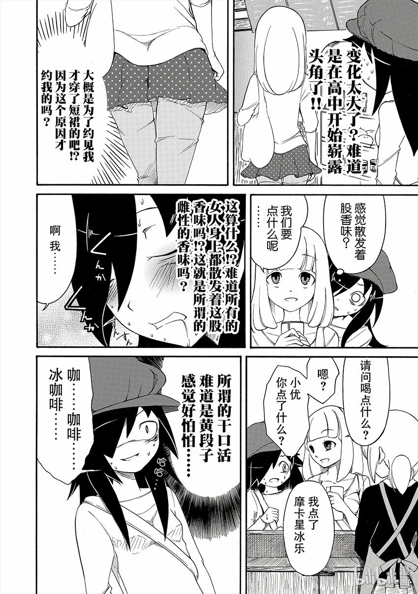 丧3 不受欢迎，所以约见旧友3