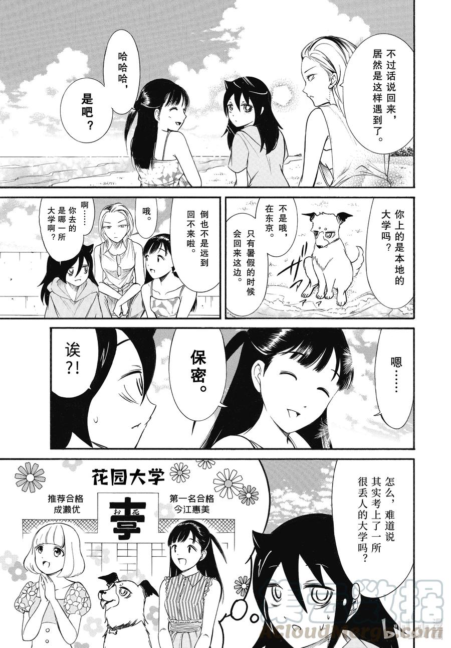 丧182 不受欢迎兮夏日结束与海2