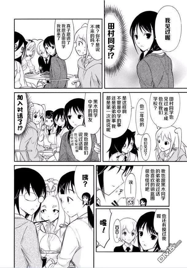 丧133 不受欢迎兮逐渐关联3