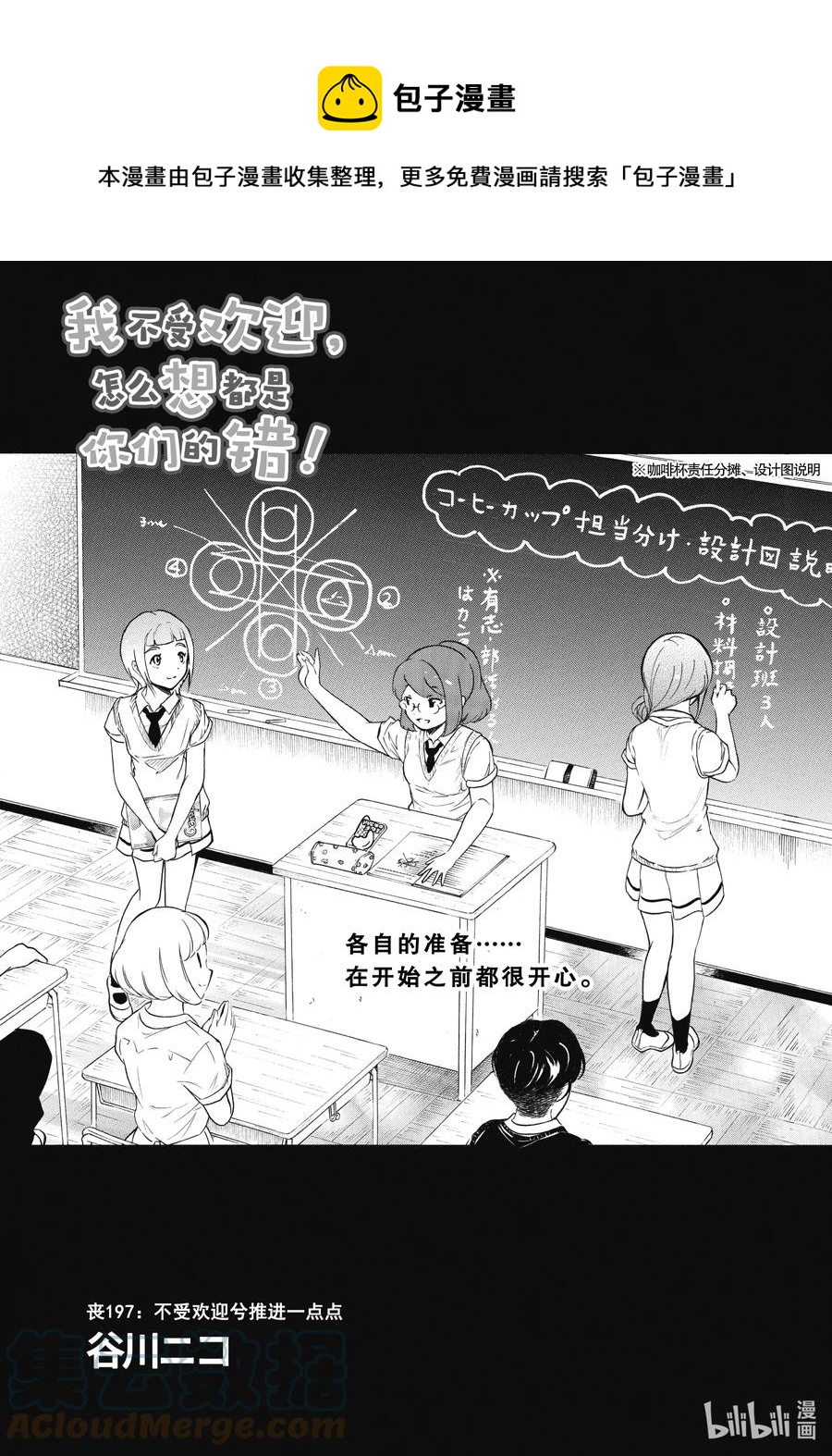 丧197 不受欢迎兮推进一点点0