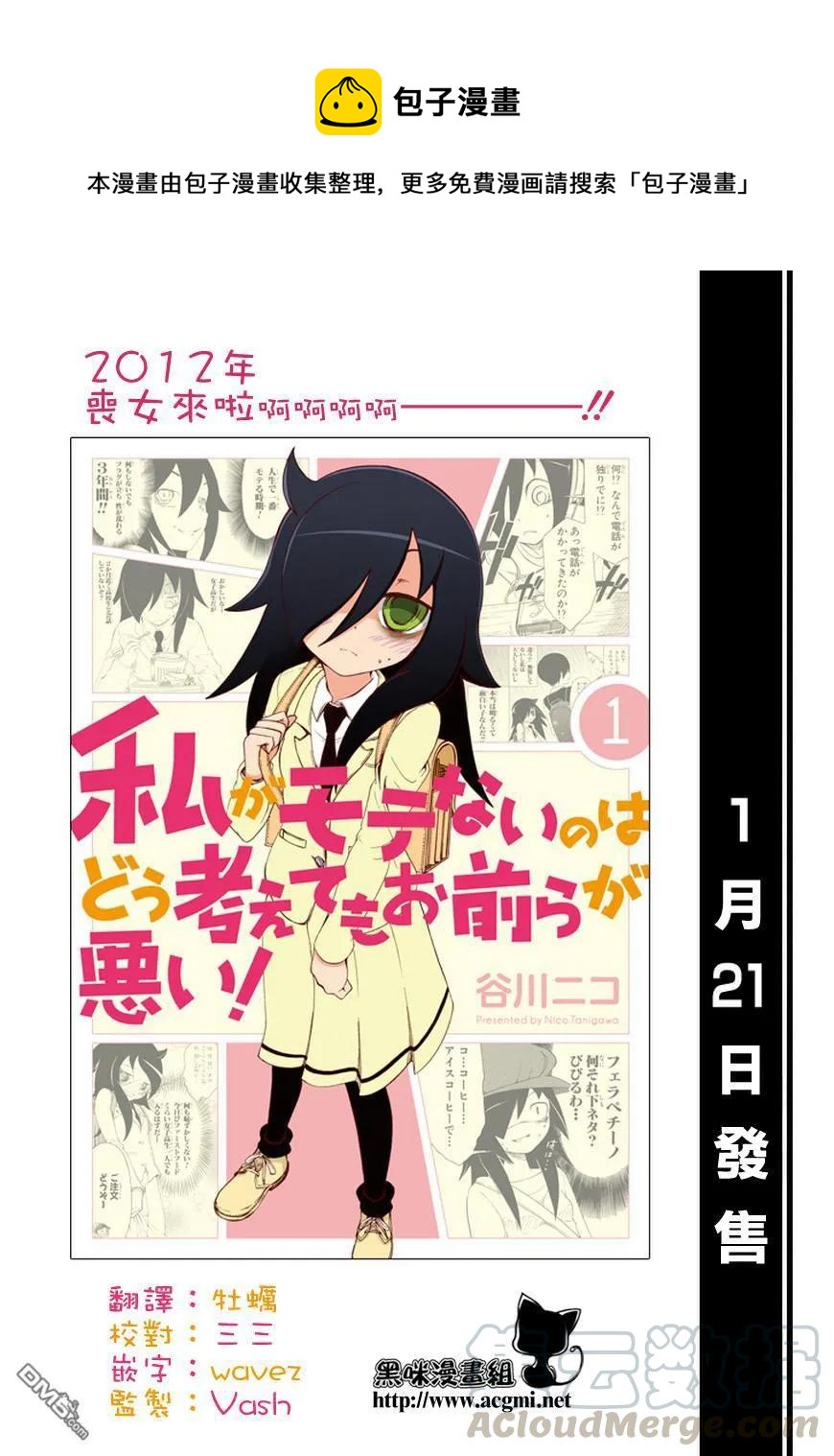 丧12 不受欢迎，所以去看烟花吧0