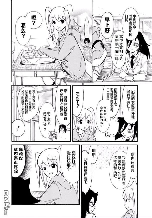 丧135 不受欢迎兮戴上假面1