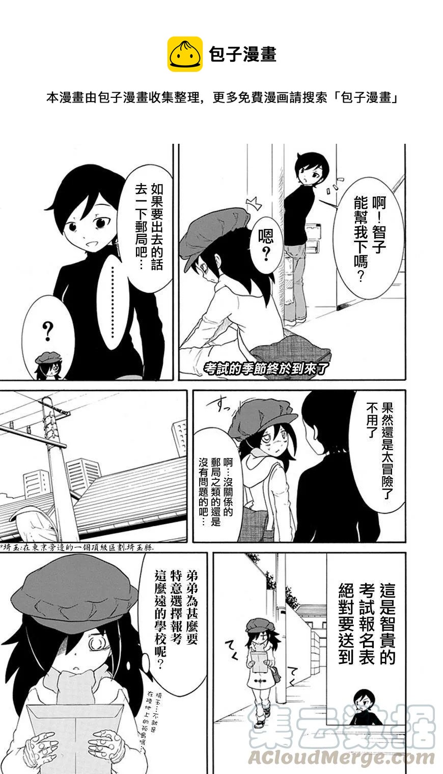 丧35 因为不受欢迎，所以关心弟弟0