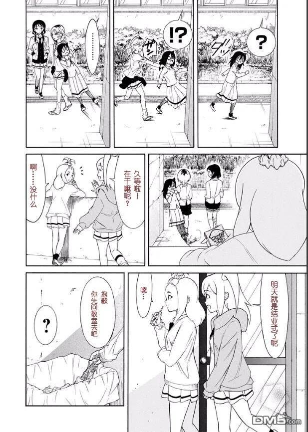 丧118 不受欢迎兮不良分子1