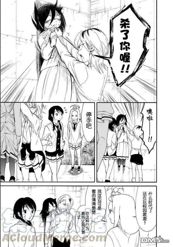 丧118 不受欢迎兮不良分子2