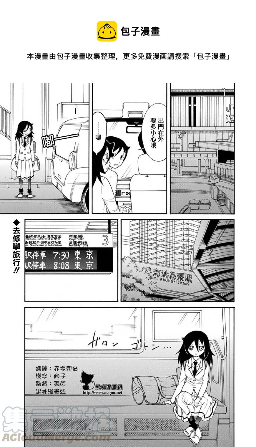 丧71 不受欢迎 出发0