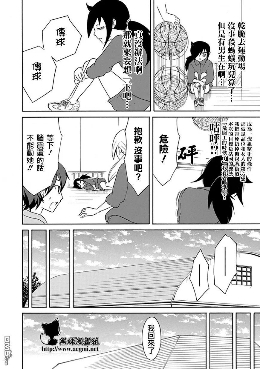 丧25 不受欢迎，照顾病人3