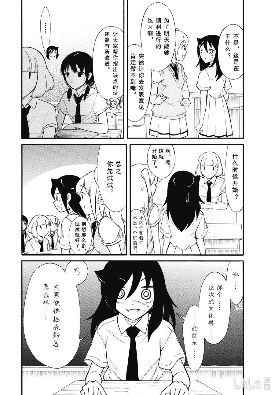 丧186 不受欢迎兮发表提案3