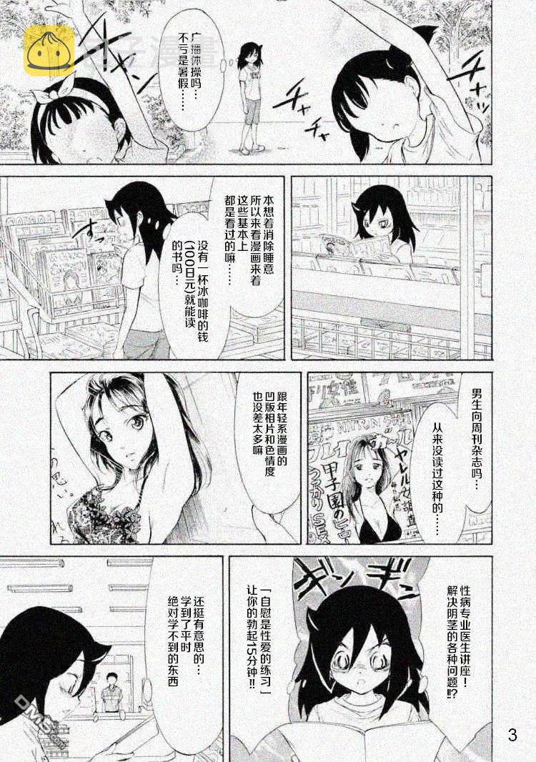 丧167 不受欢迎兮不误时光2