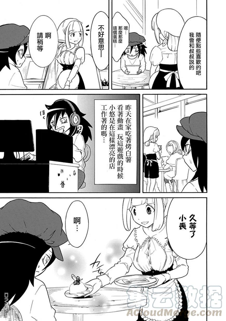 丧29 因为不受欢迎，所以去做蛋糕4