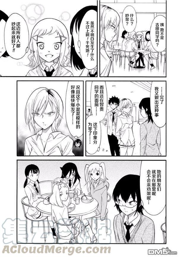 丧134 不受欢迎兮周围好吵闹2