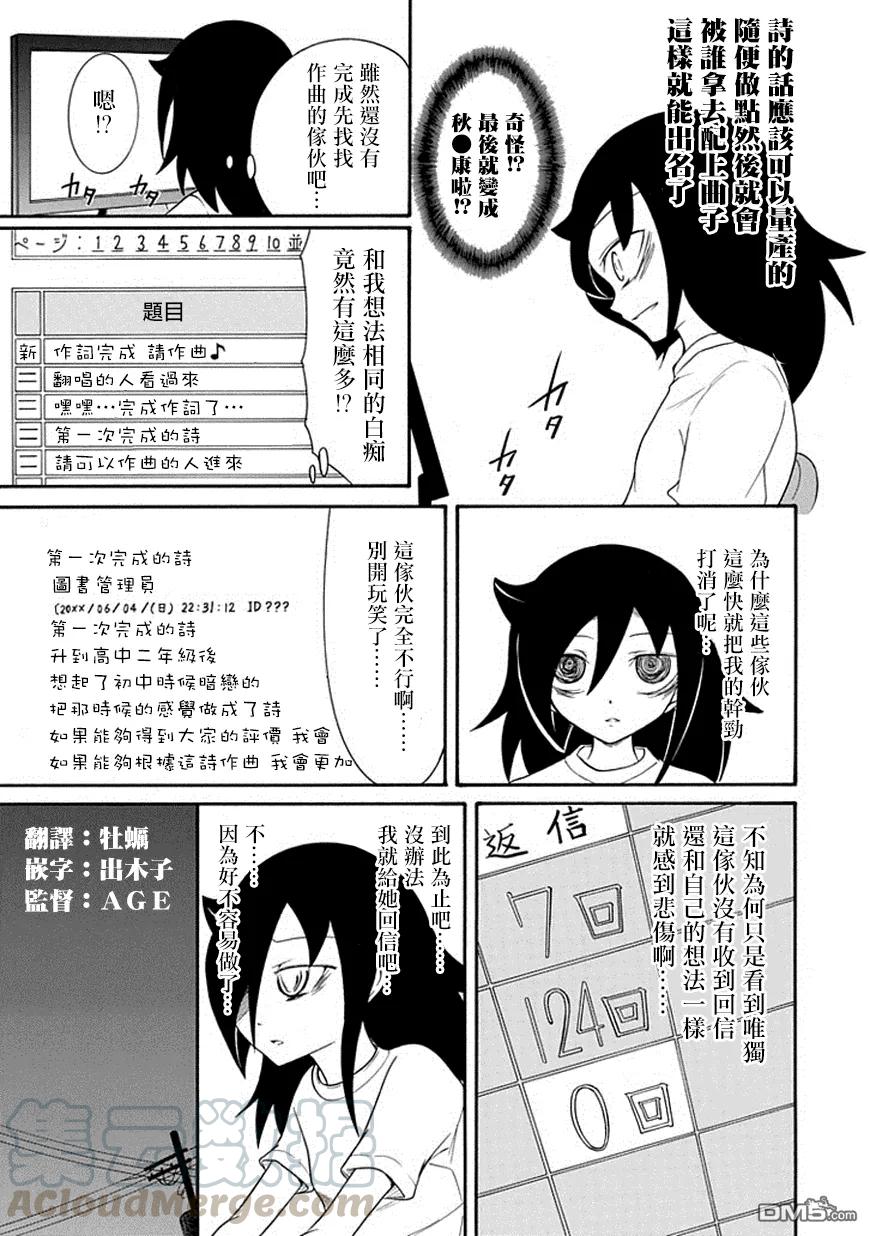 丧52 不受欢迎所以作曲4