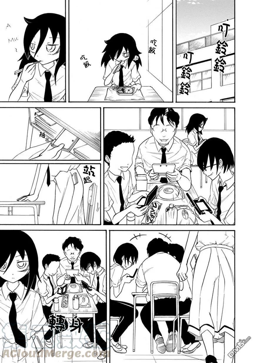 丧67 不受欢迎 成为公主4