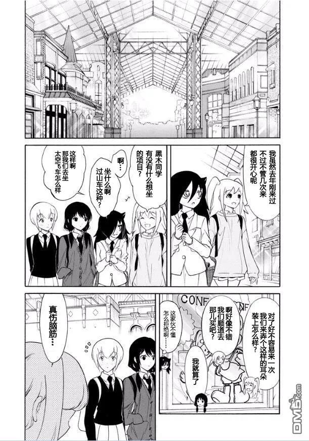 丧125 不受欢迎兮远足开始了3