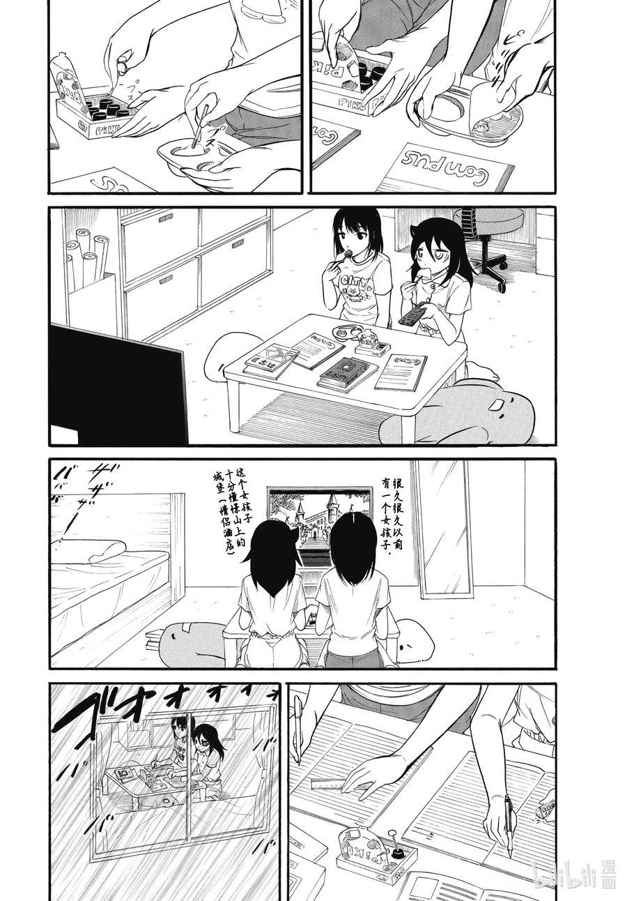 丧183.5 不受欢迎兮台风来了 后篇3