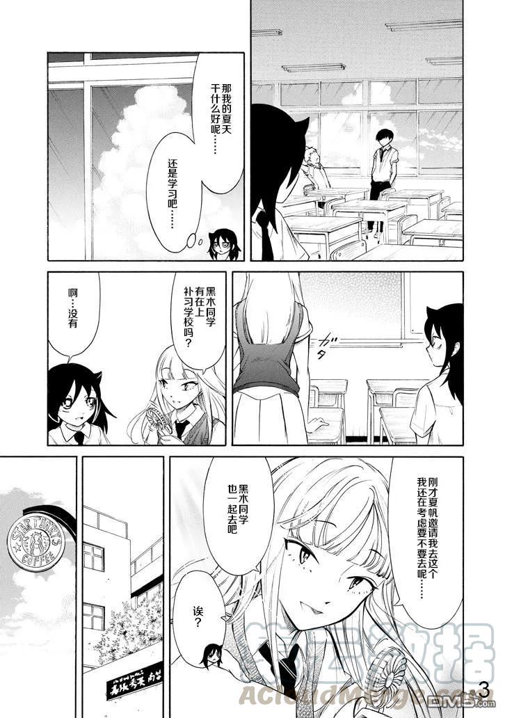 丧164 不受欢迎兮从暑假开始努力。2