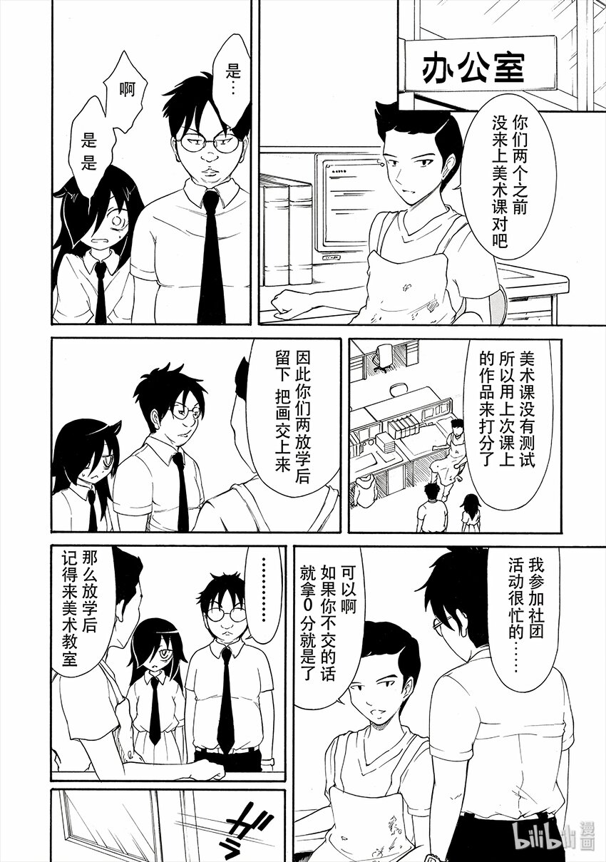 丧9 不受欢迎，所以画肖像画3