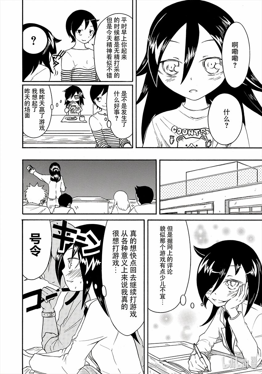 丧6 不受欢迎，所以打游戏1