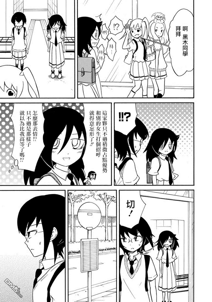 丧54 不受欢迎兮，似曾相识2