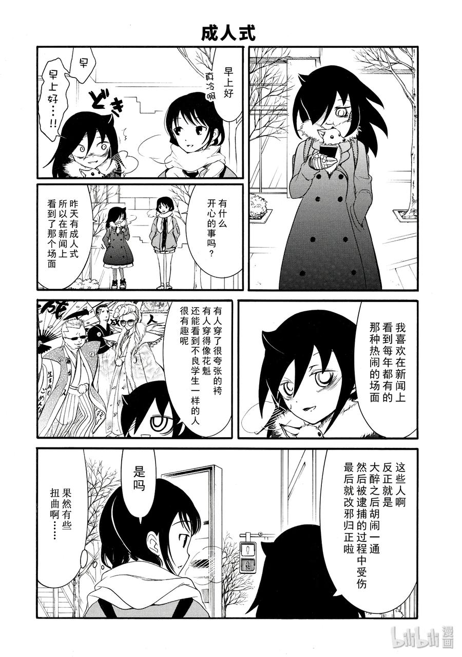 丧106 不受欢迎兮最后之冬1