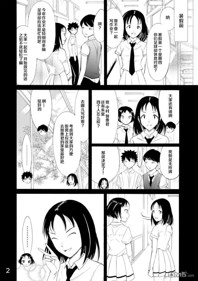 丧168 不受欢迎兮在弟弟的房间集合1