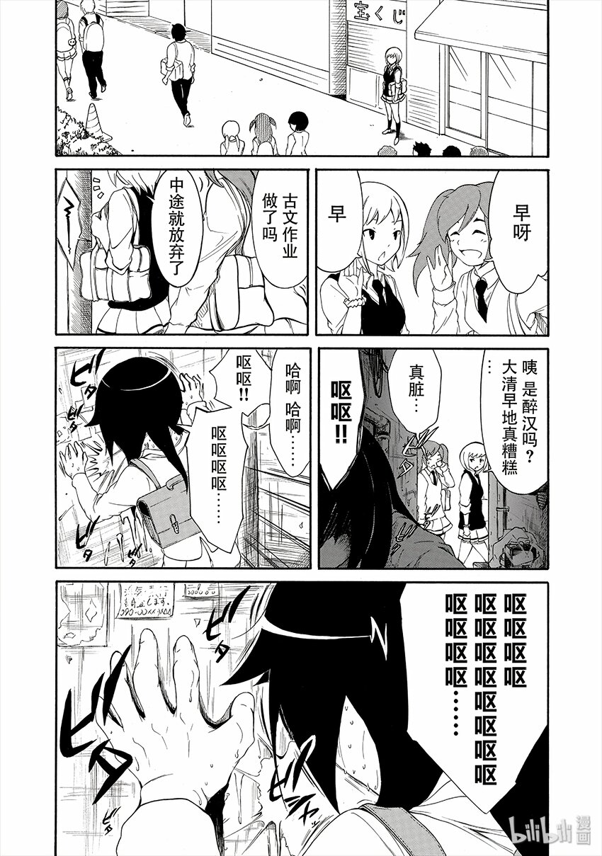 丧7 不受欢迎，所以过着漫无目的的日子2