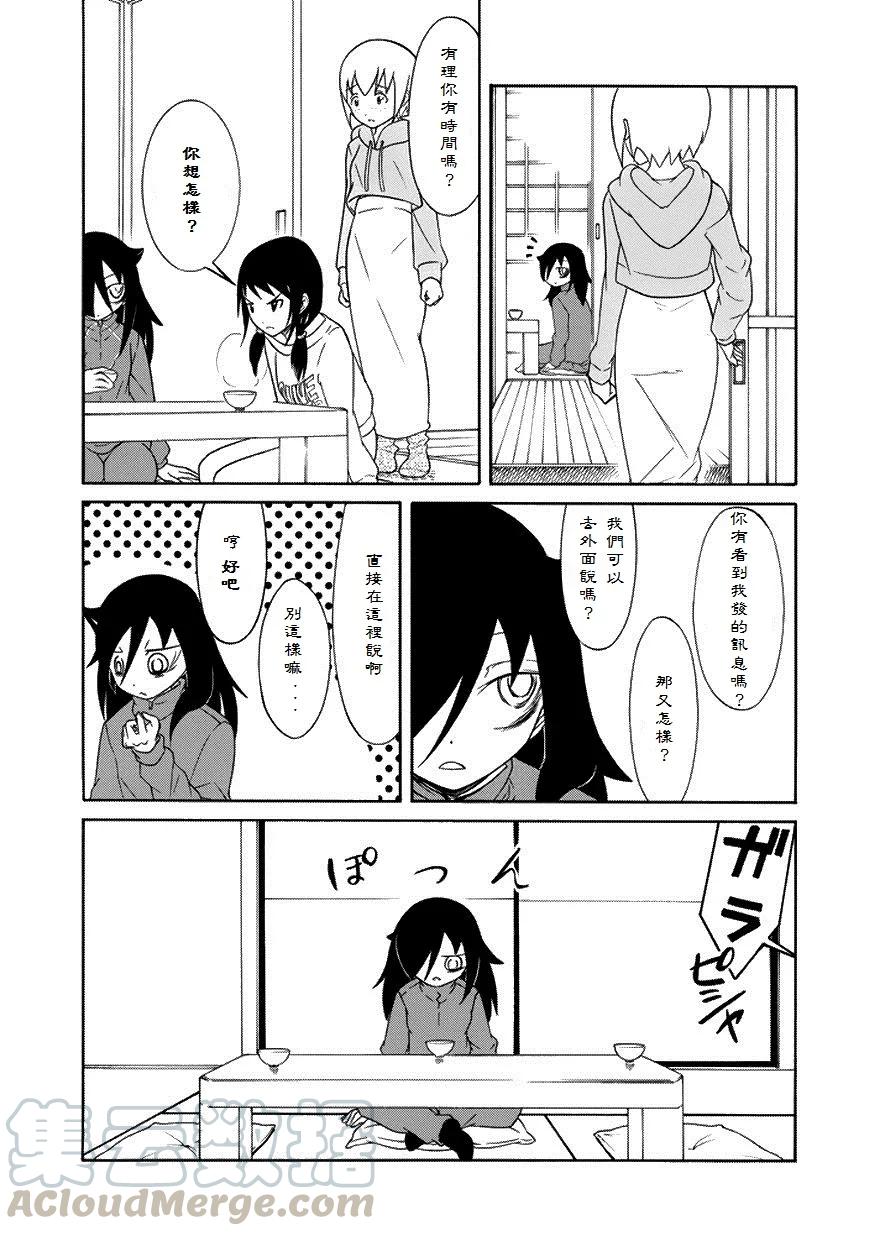 丧73 不受欢迎 整理不好2