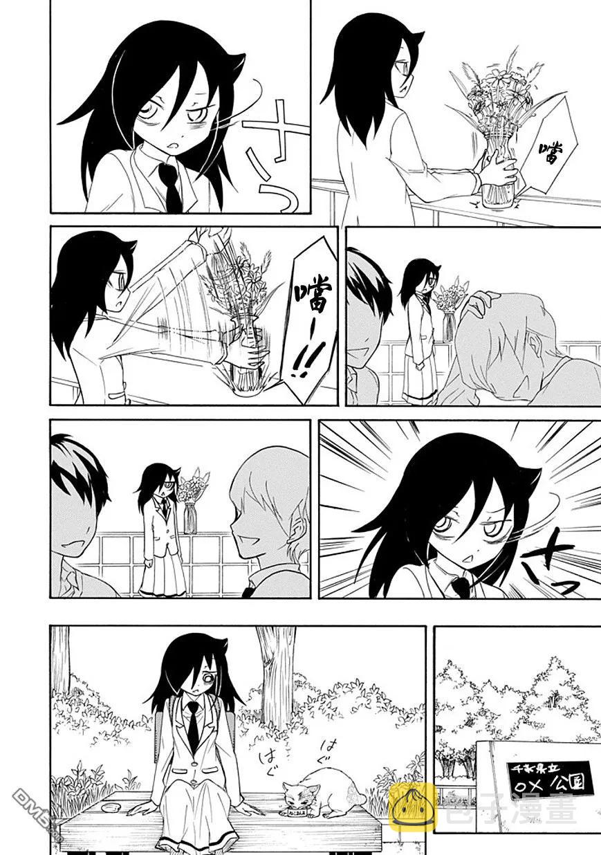 丧85 因为不受欢迎 所以摸头3