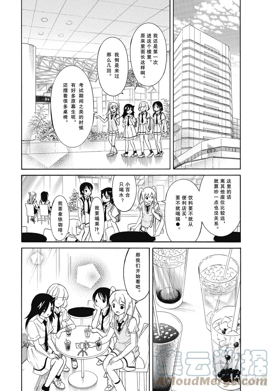 丧196 不受欢迎兮电影制作毫无进展1