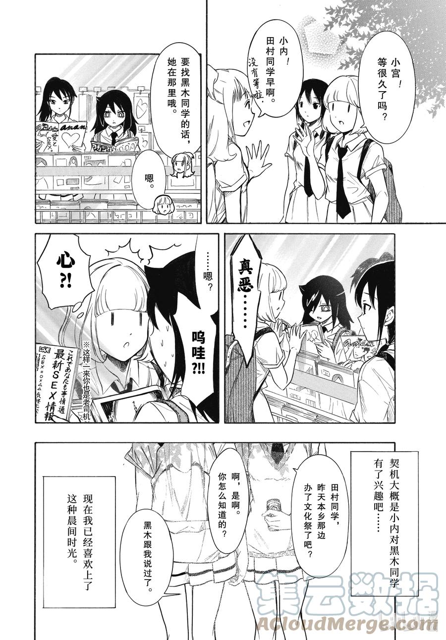 丧199 不受欢迎兮高三之秋3