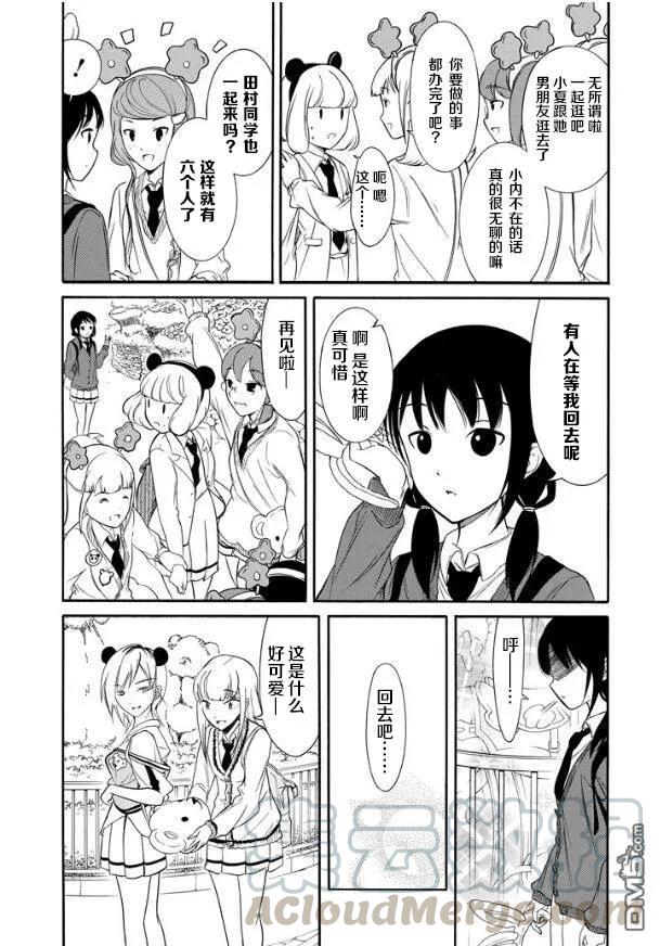 丧129 不受欢迎兮告诉你2