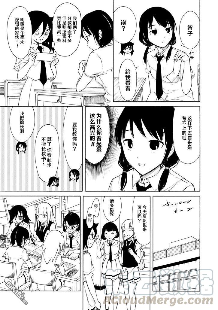 丧155 不受欢迎兮揉揉4