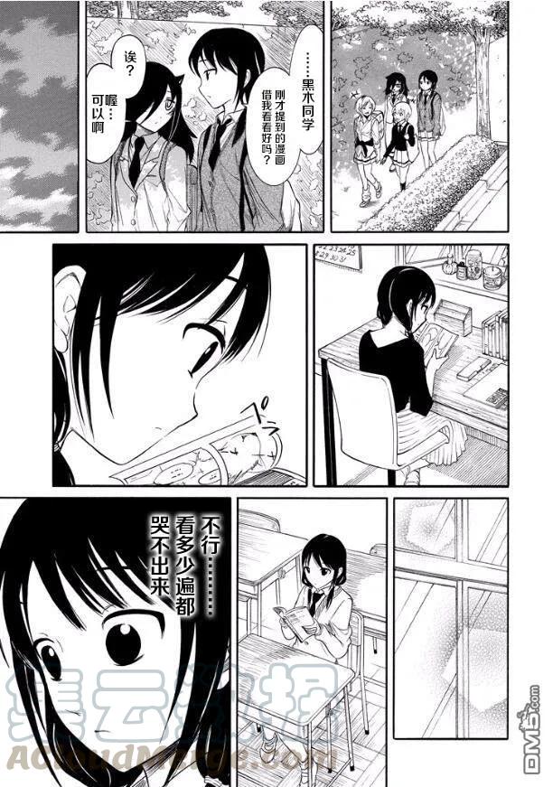 丧136 不受欢迎兮推荐漫画4