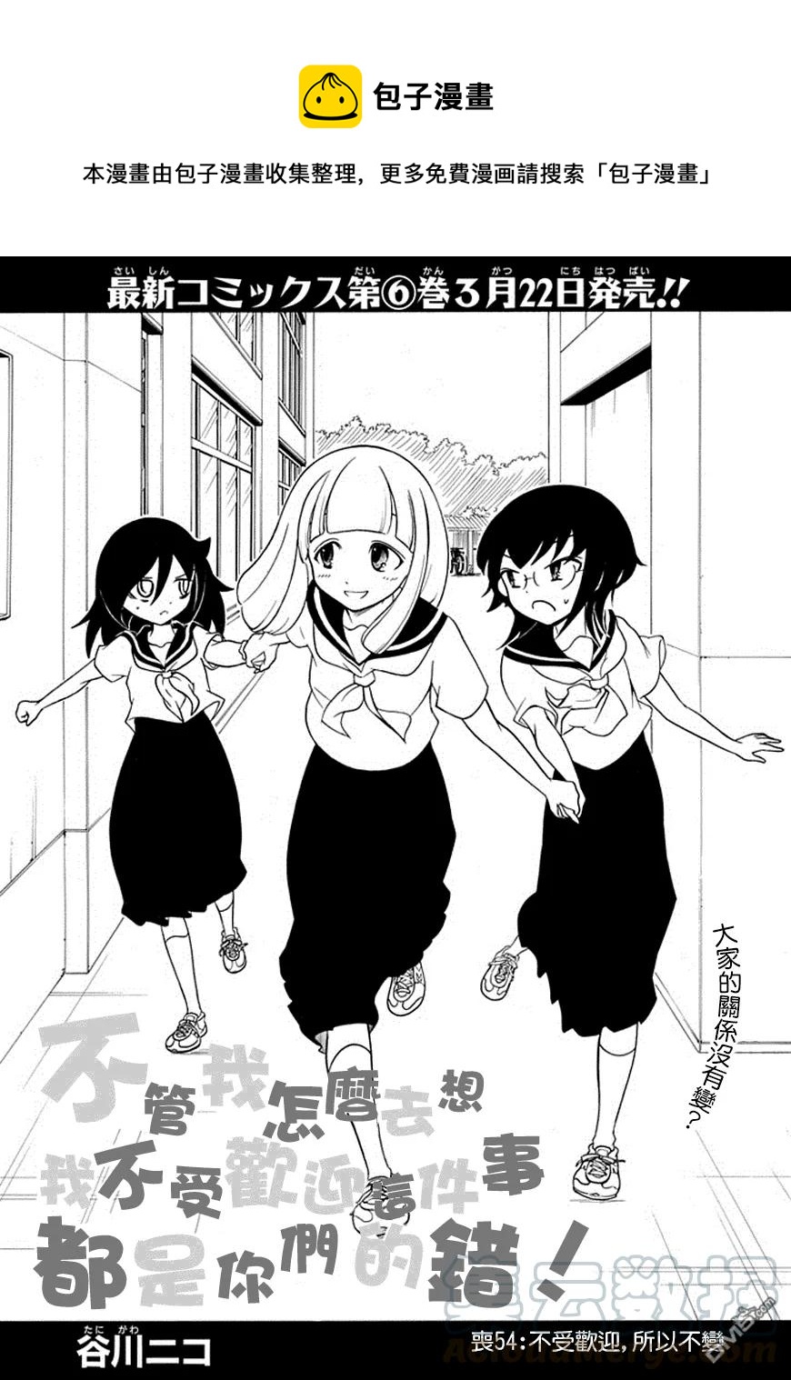 丧54 不受欢迎兮，似曾相识0