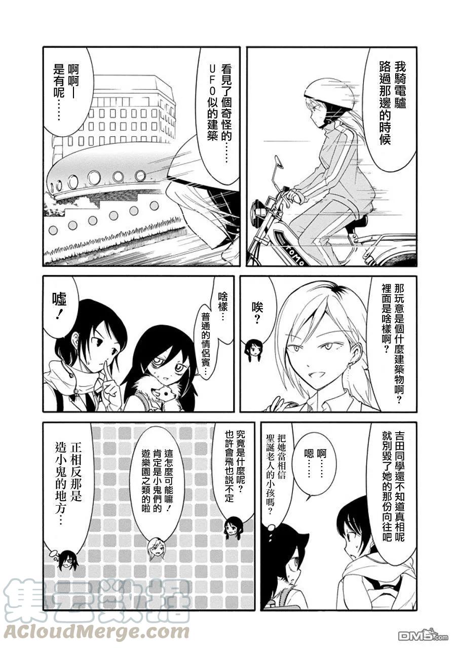 丧95 因为不受欢迎 所以秋天终结2