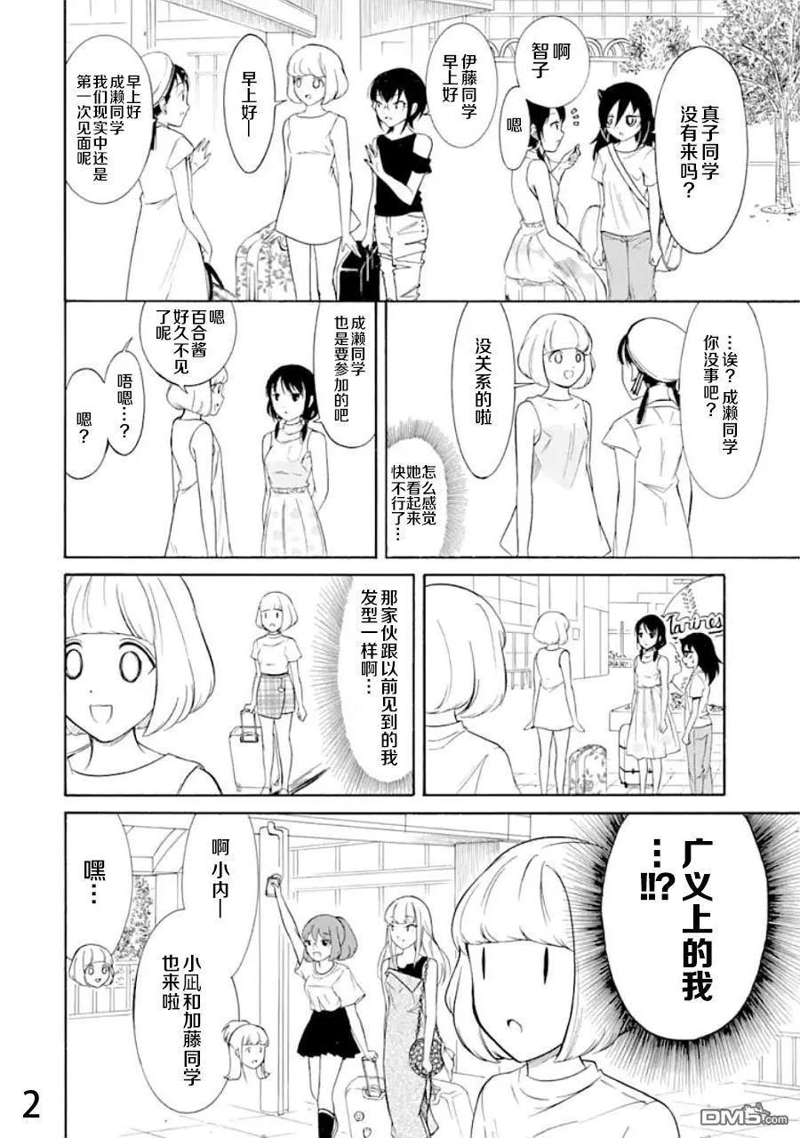 丧171 不受欢迎兮夏季合宿1