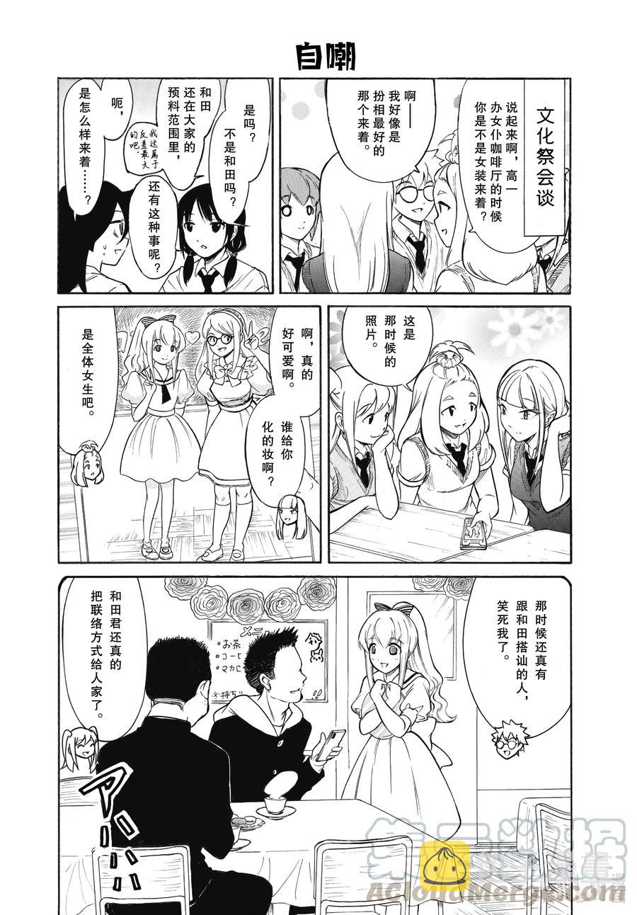 丧192.5 不受欢迎兮文化祭前的每一天（后篇）4