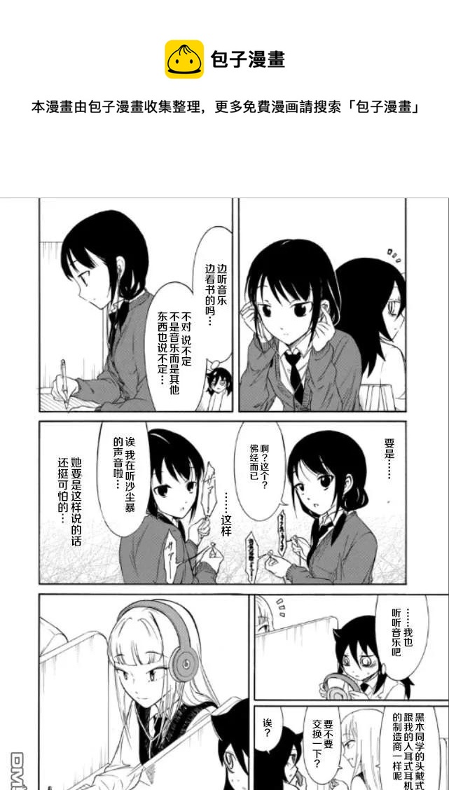 丧146 打发时间大家一起去学习3