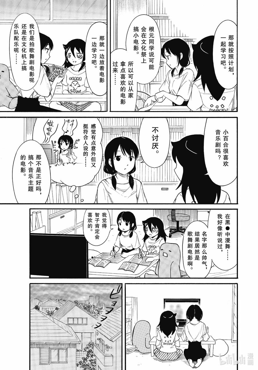 丧183 不受欢迎兮台风来了4