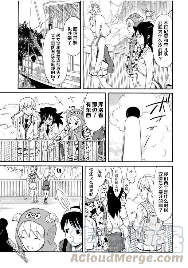 丧129 不受欢迎兮告诉你4