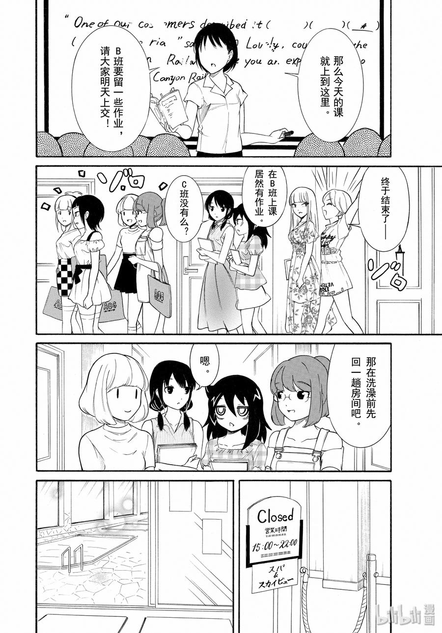 丧175 不受欢迎兮合宿结束了1